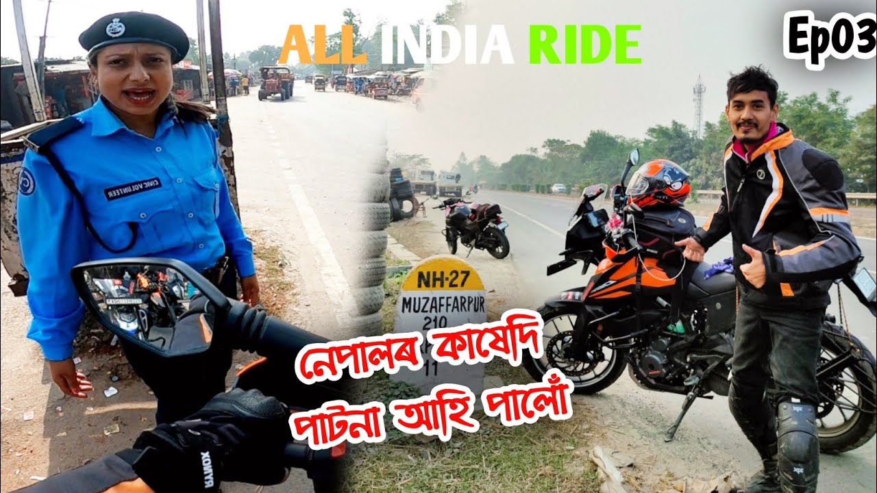 All India Ride 🔥 Darjeeling to Patna | Episode 03
