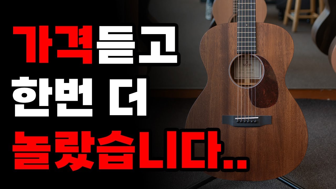 비교 불가한 입문용 올마호가니, 시그마 000M-15