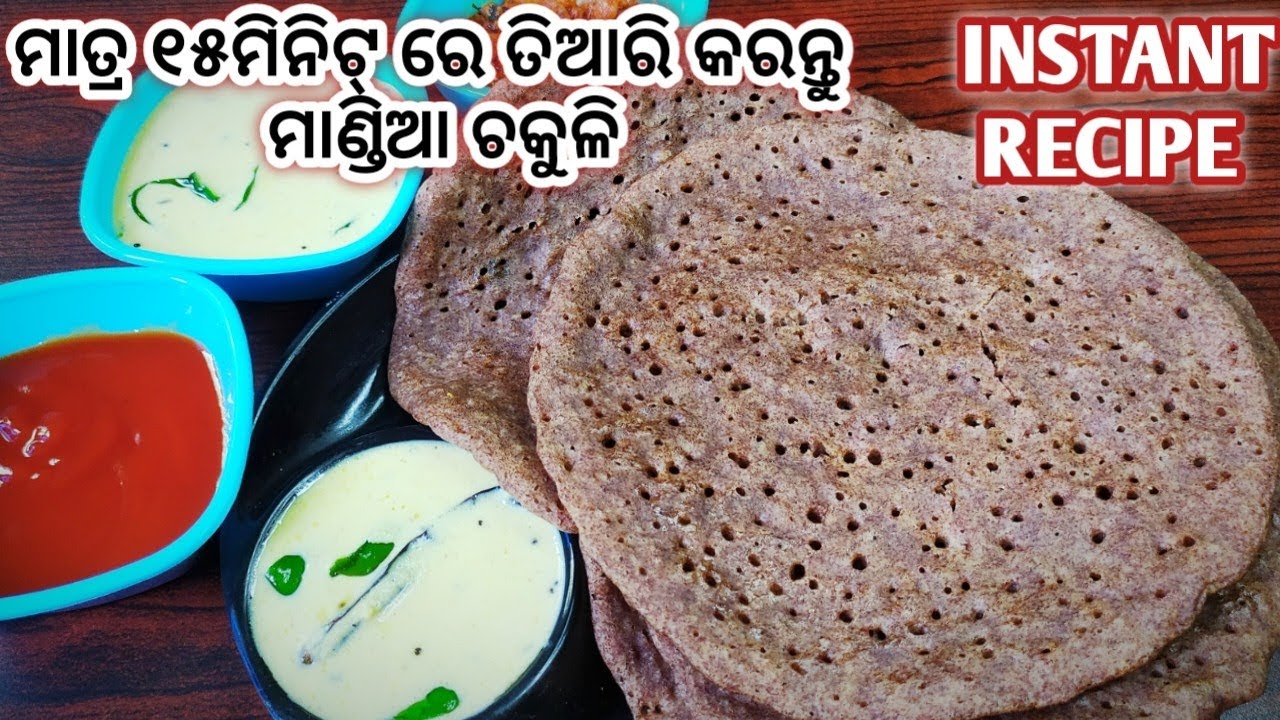 କମ୍ ସମୟରେ ପ୍ରସ୍ତୁତ healthy ଜଳଖିଆ/Finger millet (ragi)dosa/Mandia chakuli/Madia pitha odia/Mandiadosa