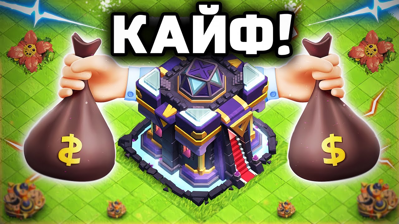 ОНА СТАЛА ЕЩЁ КРУЧЕ!😱 Качнул 15 ратушу в Clash Of Clans💰!