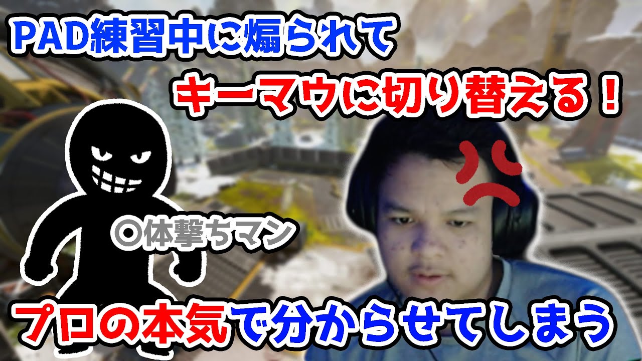 I DESTROYED THE TEAM WHICH SHOT MY BODY WHEN I PRACTICED PAD　【Apex Legends】Euriece/ユリース