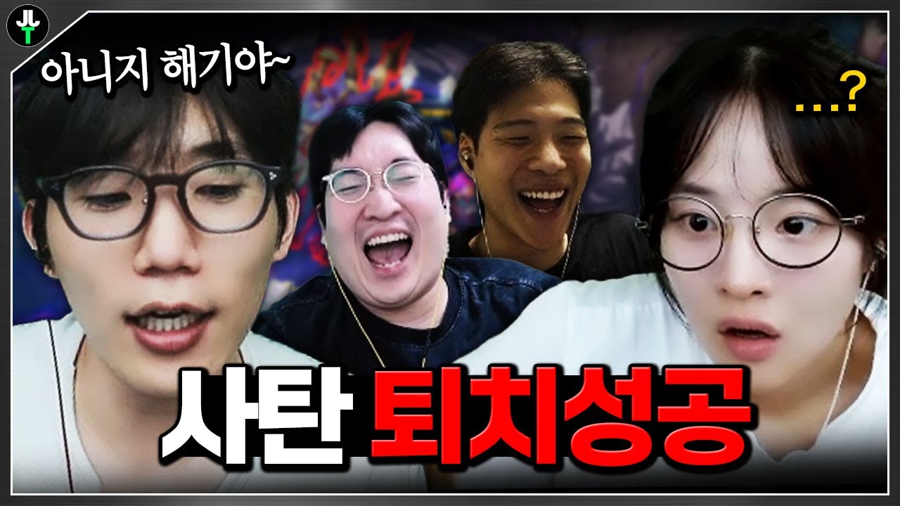 드디어 해쪽이 퇴마에 성공한 저은영선생님ㅋㅋㅋㅋ