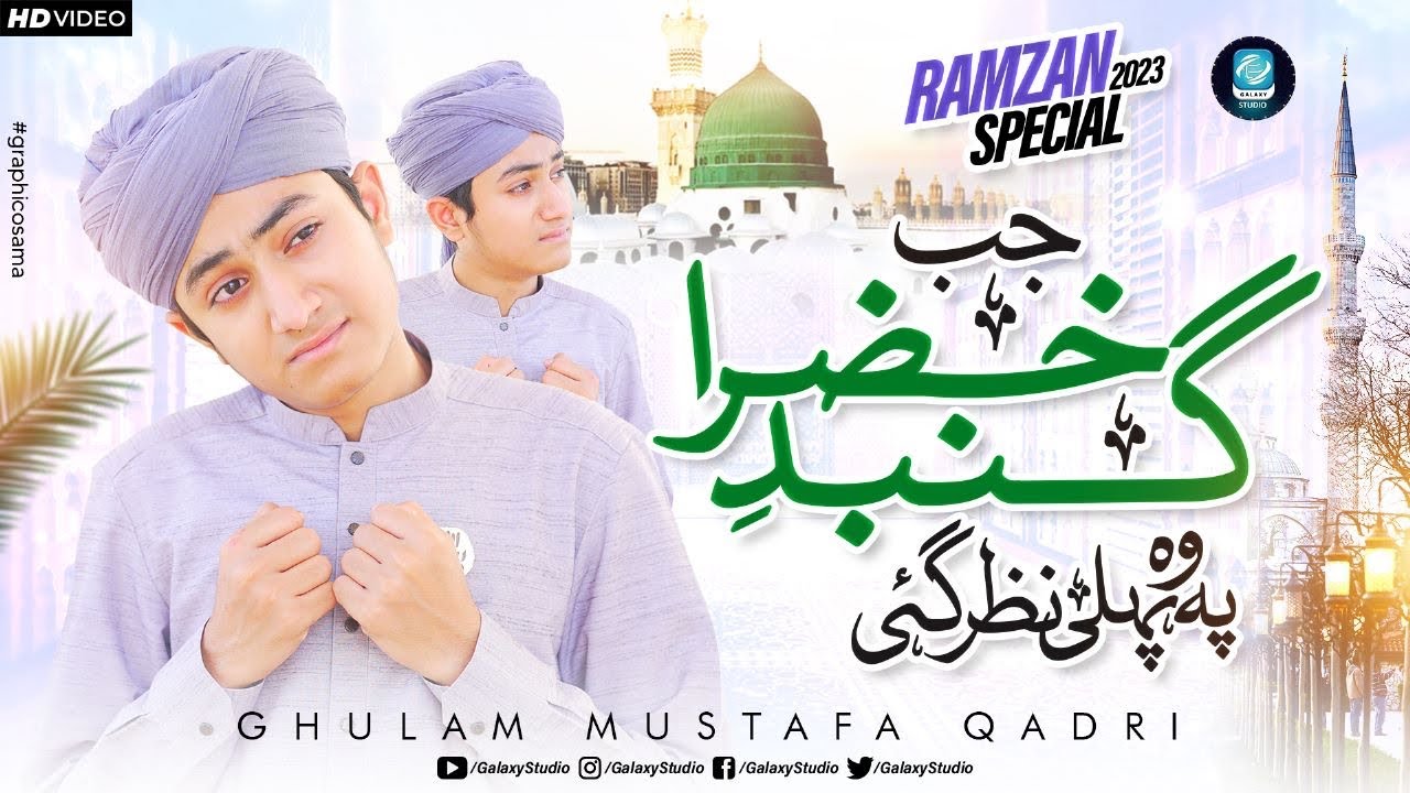 New Ramzan Naat 2023 - Jab Gumbad e Khazra Pe Wo Pehli Nazar Gai -Ghulam Mustafa Qadri