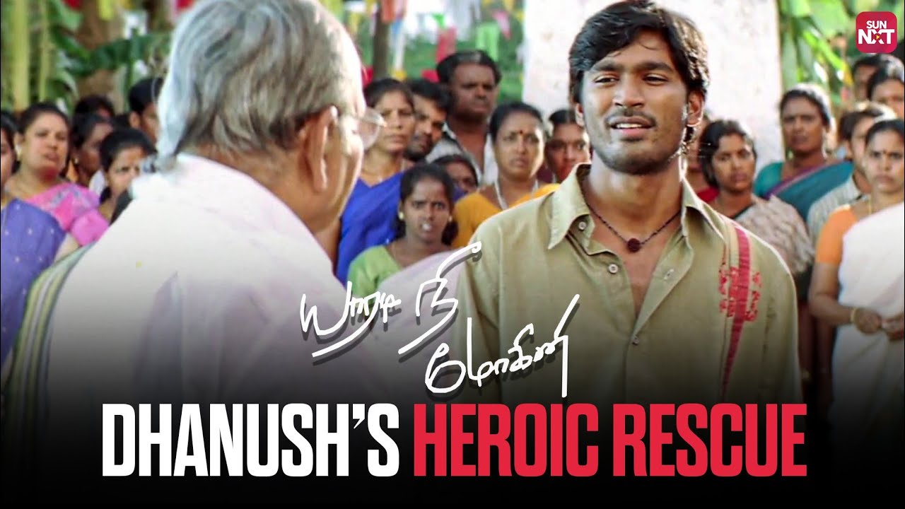 Dhanush's Mass Fight for Nayanthara | Yaaradi Nee Mohini | Tamil movie scene | Sun NXT