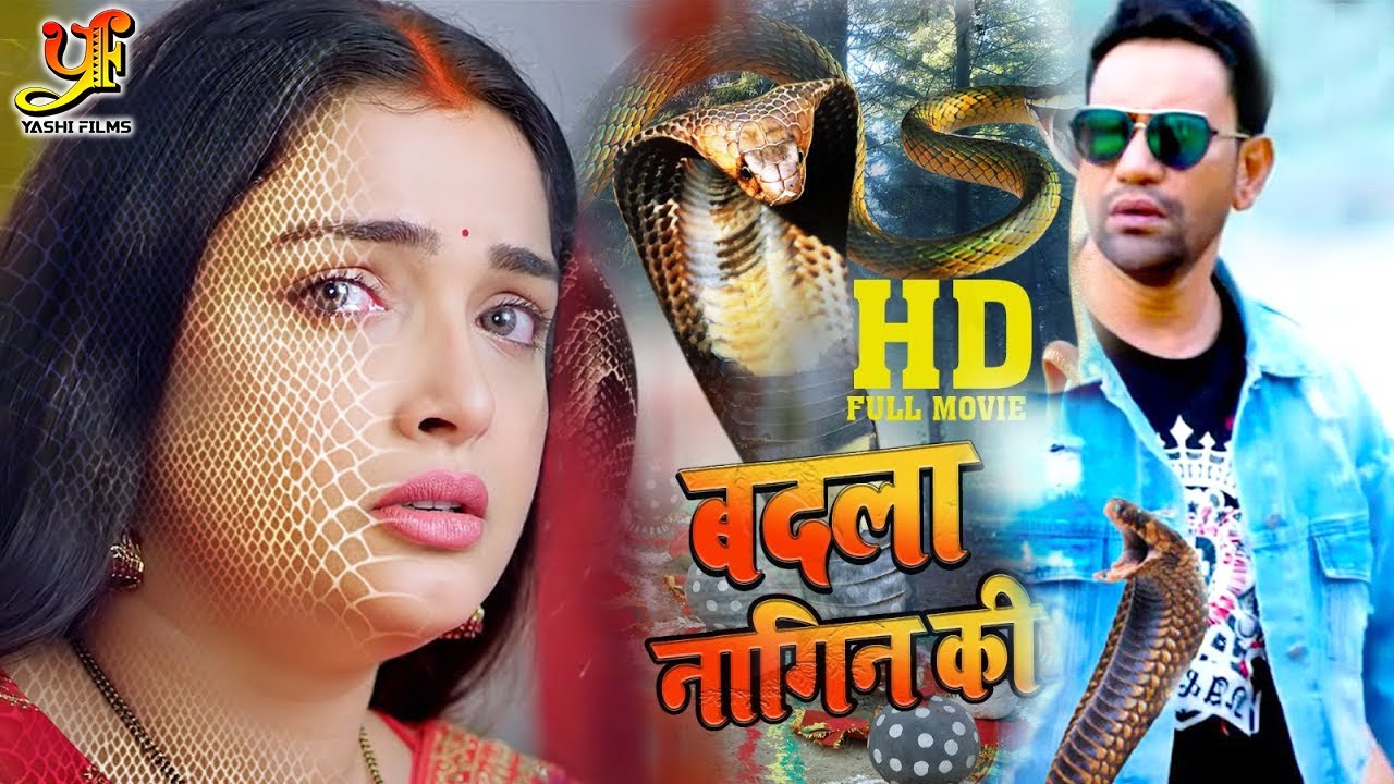 बदला नागिन की  दिनेश लाल यादव और आम्रपाली दुबे की डरावनी फिल्म  | बच्चे दूर रहें
