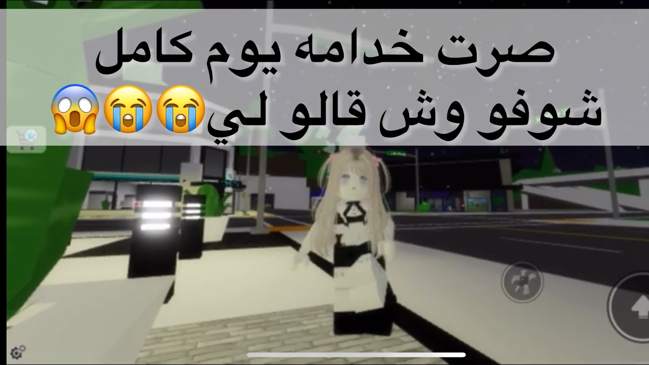صرت خدامه يوم كامل في ماب البيوت | اشتغلت عند وحده نفسيه 😤😡