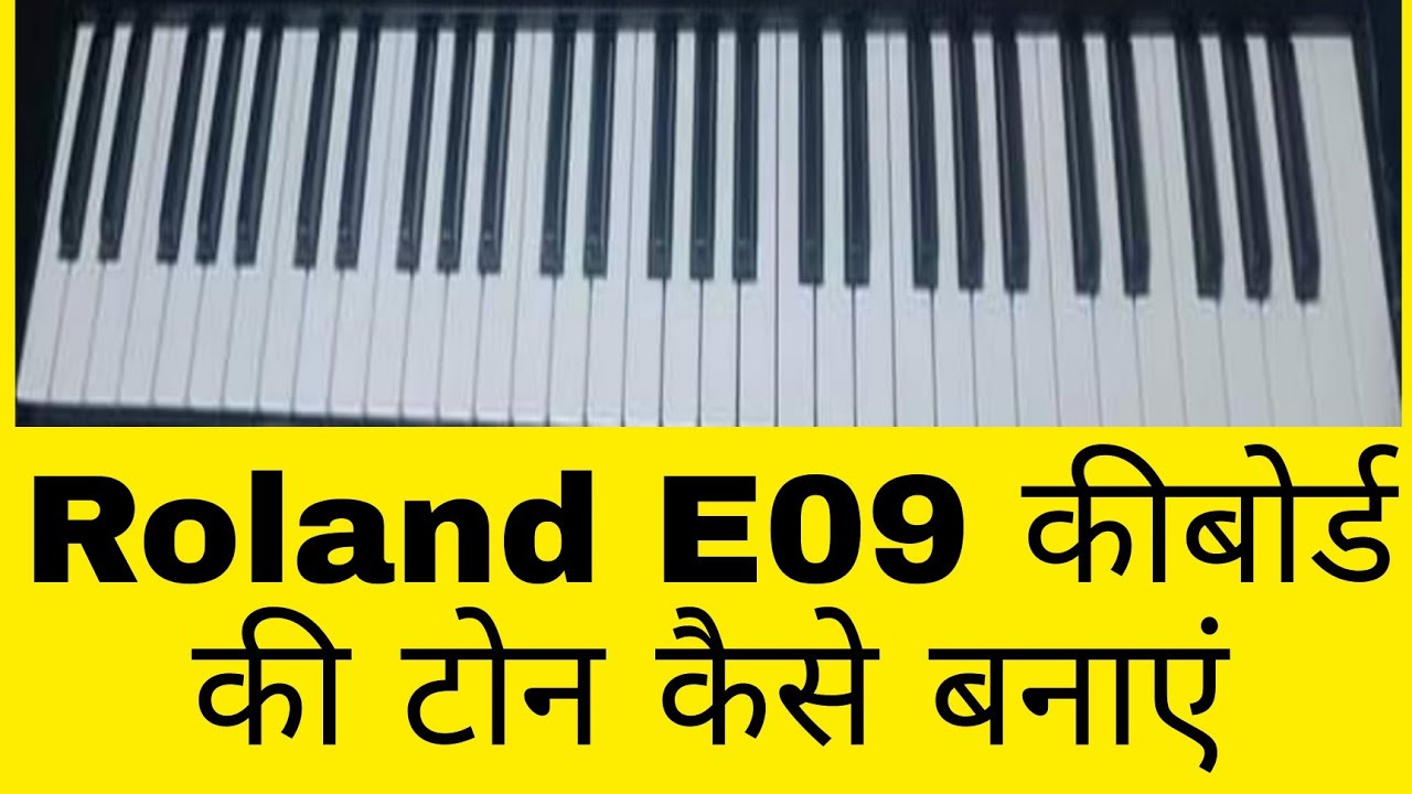 The best tone backup in your own Roland E09 keyboard।  बिल्कुल फ्री