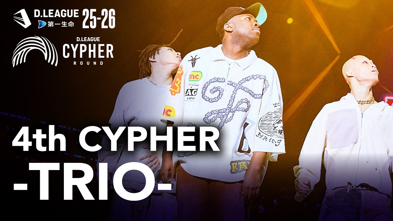 【D.LEAGUE 25-26 CYPHER ROUND】4th CYPHER TRIO