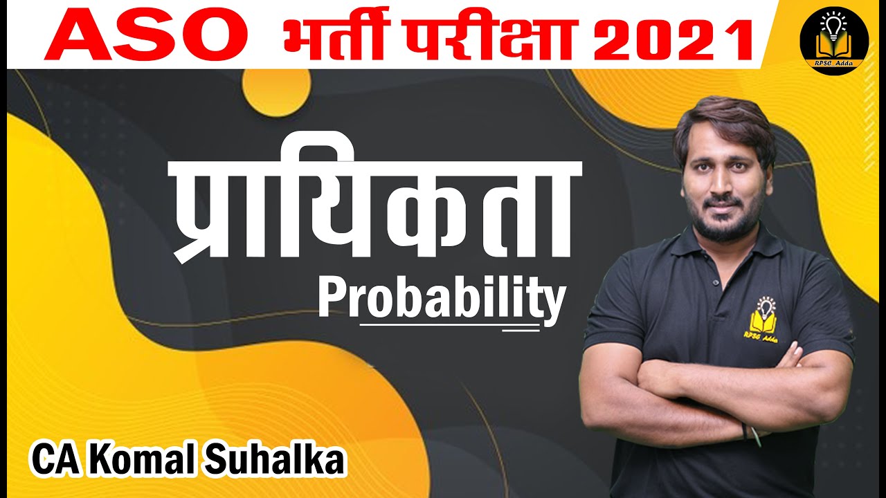 RPSC ASO Vacancy 2021| Probability Distribution by CA Komal Suhalka | ASO classes 2021