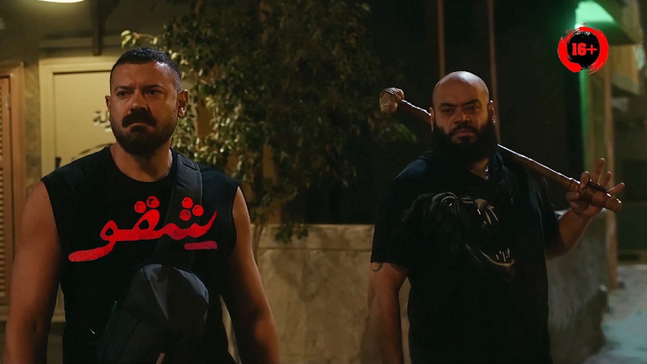 اتنين عتاولة محدش بيقدر عليهم بيدخلوا اي منطقة يقفلوها | ملخص فيلم شِقو