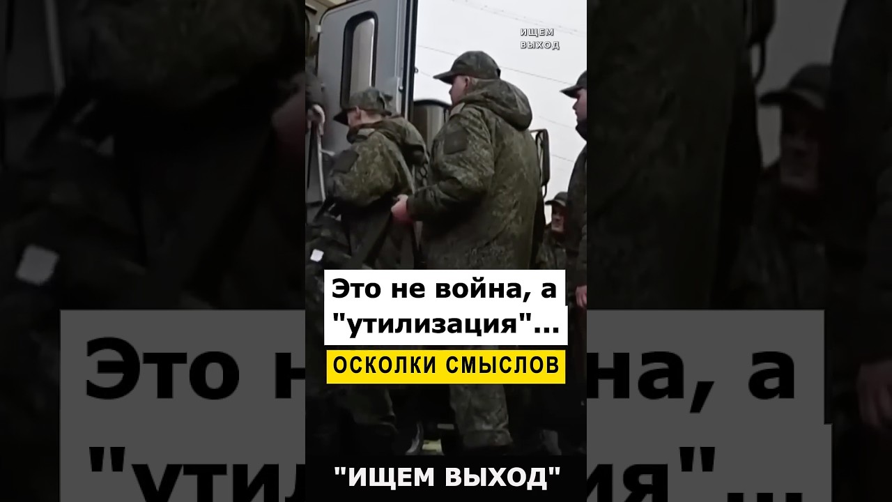 РОМАНОВА: Путин косит поколение &mdash; это утилизация лишних людей