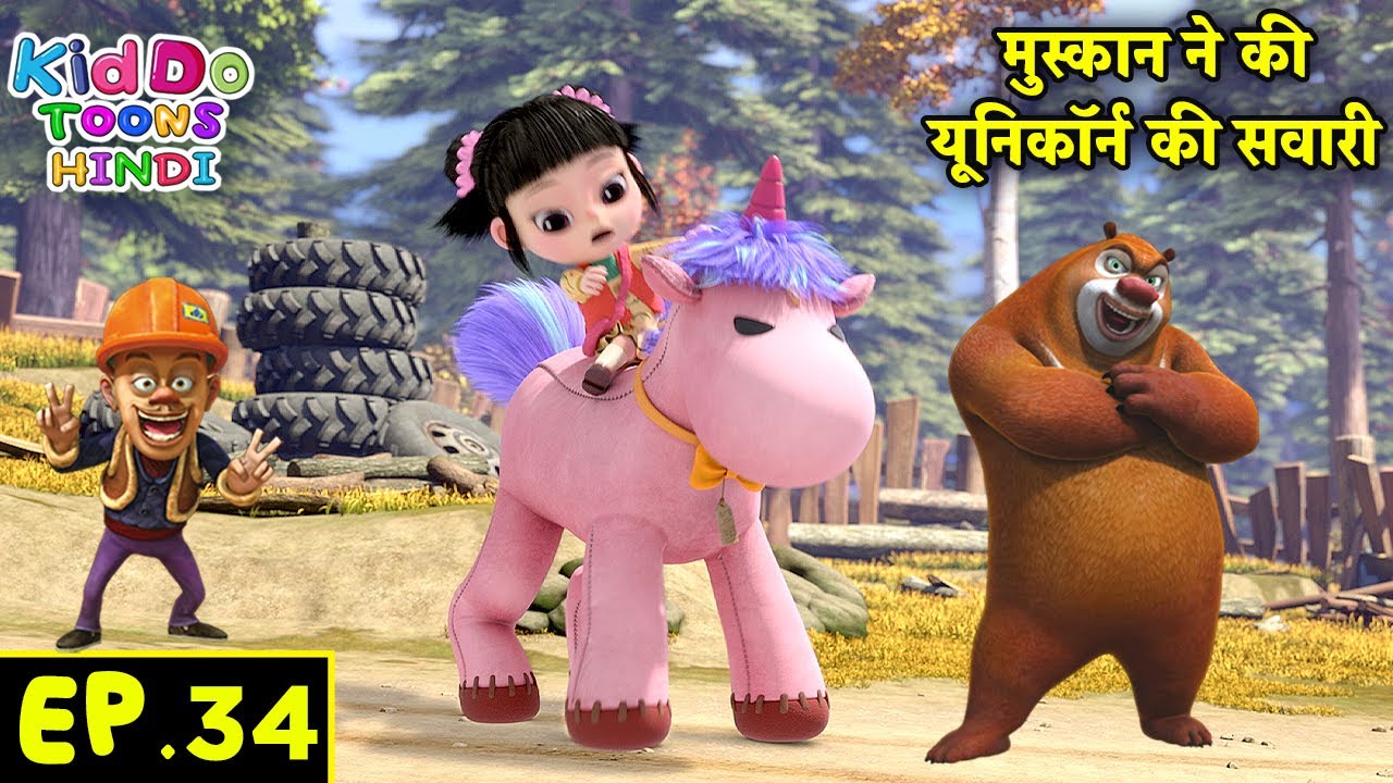 मुस्कान ने की यूनिकॉर्न की सवारी | Bablu Dablu Hindi Cartoon Big Magic | Monster Plan | Kiddo Toons