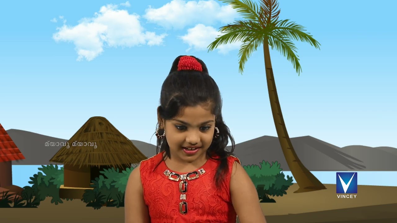 മ്യാവൂ മ്യാവൂ പൂച്ചക്കുട്ടീ | Malayalam Christian Kids Animation Song lMiyave Miyave Poochakutti