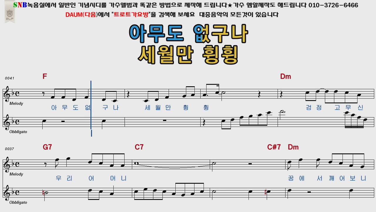 한동엽 검정고무신