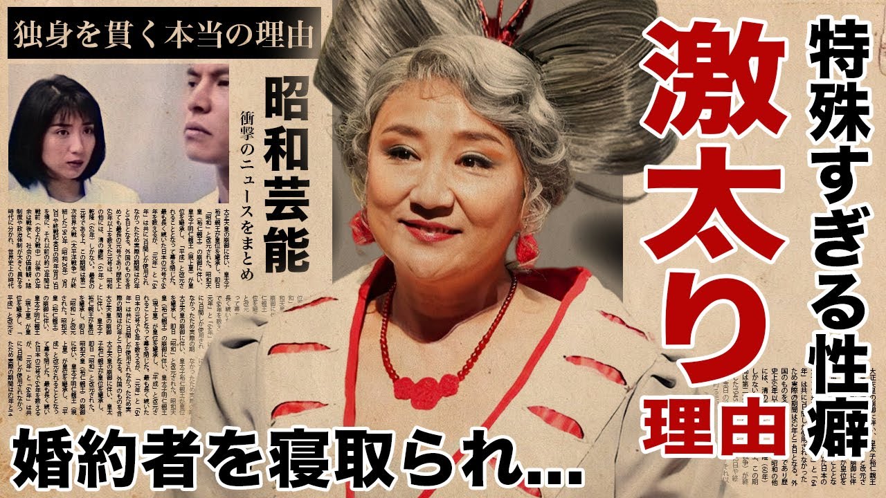 松下由樹から婚約者を寝取った人物...激太りした原因に驚愕！『大奥』でも活躍した名女優が独身を貫く理由...特殊すぎる性癖に言葉を失う！