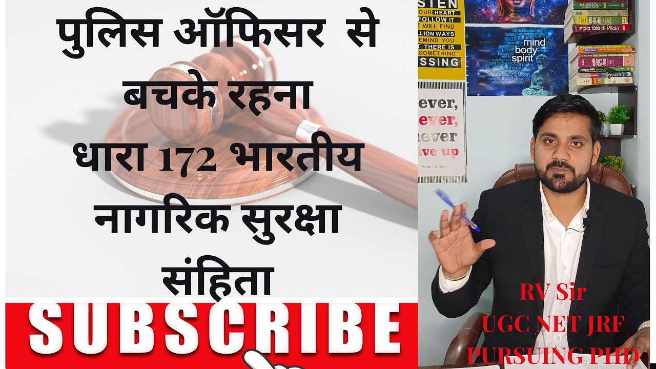 Special power of a police officer(Section 172 BNSS)#law #bnss #policeofficer