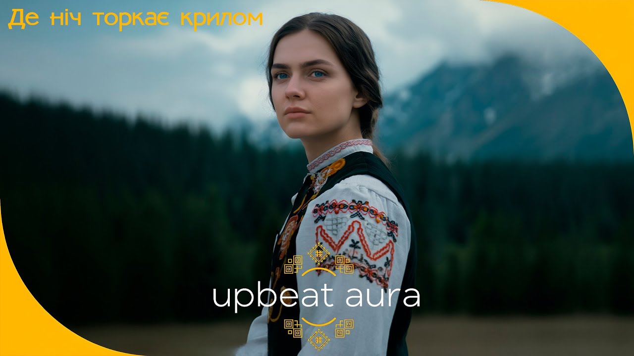 Український етно вайб | дух Карпат | Upbeat Aura - Де ніч торкає крилом