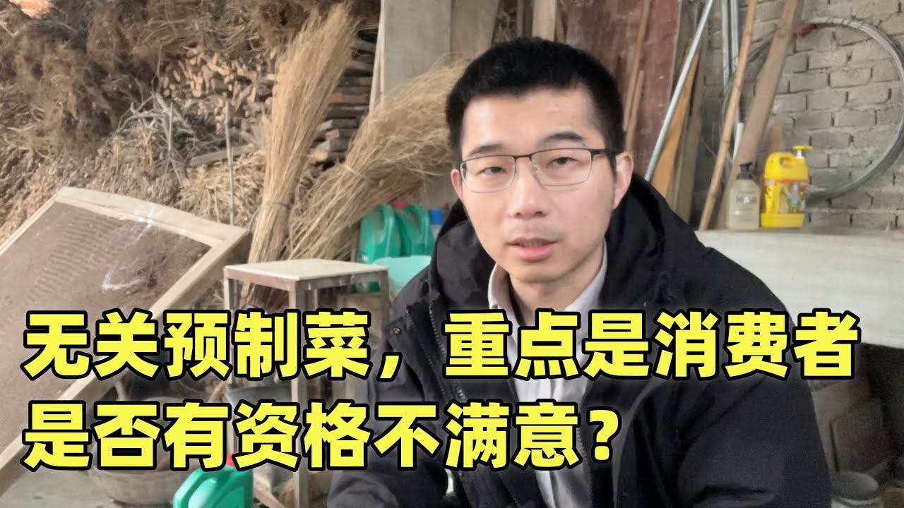 西贝争议背后：不许质疑的餐厅，像极了那个不许抱怨的食堂