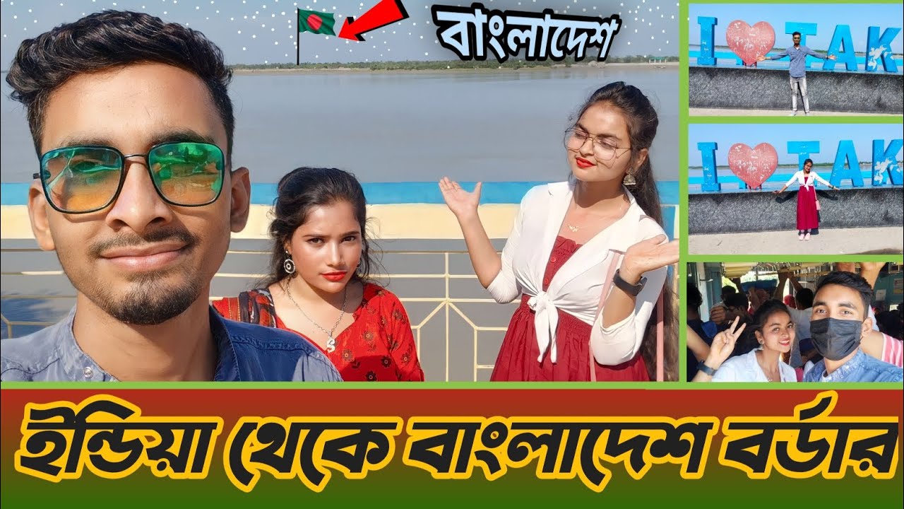 India to Bangladesh border🇮🇳👉🇧🇩// ইন্ডিয়া থেকে বাংলাদেশ বর্ডার😲