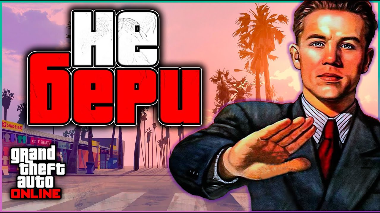 10 ГЛУПЫХ ПОКУПОК В GTA Online
