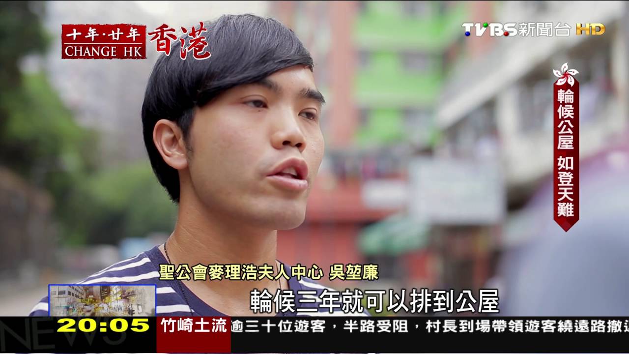 【TVBS】房價租金貴到瘋　直擊港人蝸居棺材房