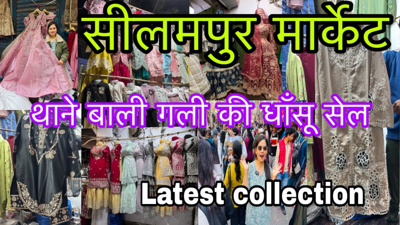 सबसे सस्ता फैब्रिक ka 🤔Seelampur daily patri market / seelampur market delhi // cheap market delhi