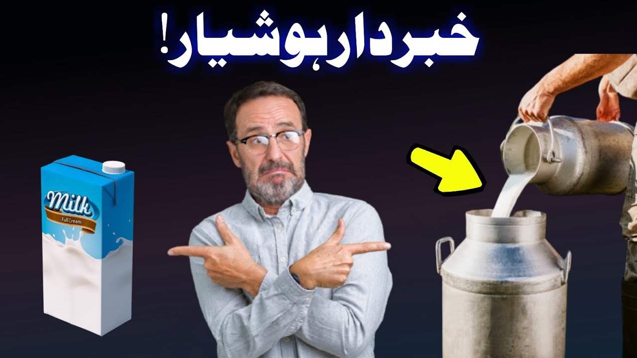 Loose milk vs Packed milk - Which one is better? || A message by Master Jabir Bangash