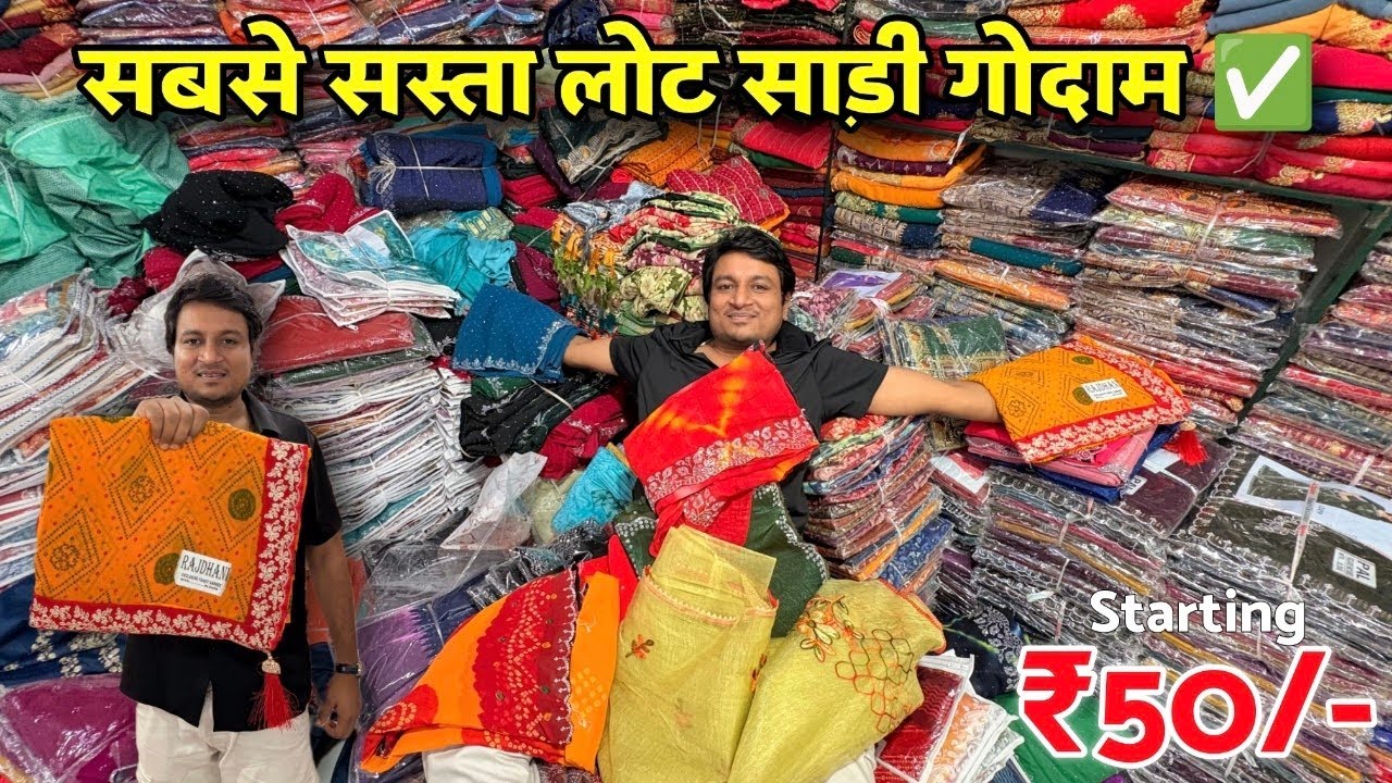 Lot Saree Wholesale Market Surat | Surat Saree Wholesale Market | Saree Market Surat