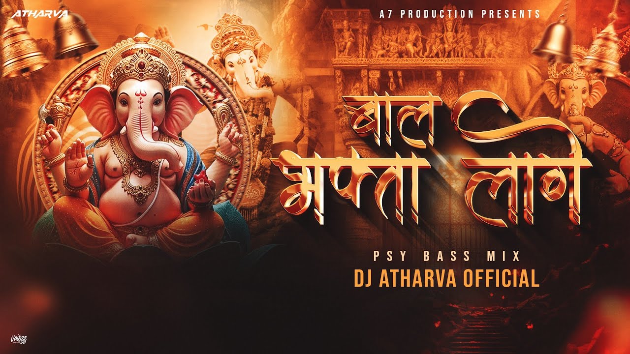 Baal Bhaktalagi Remix | Psy Bass Mix | Ganpati Special Soundcheck Mix | DJ ATHARVA OFFICIAL