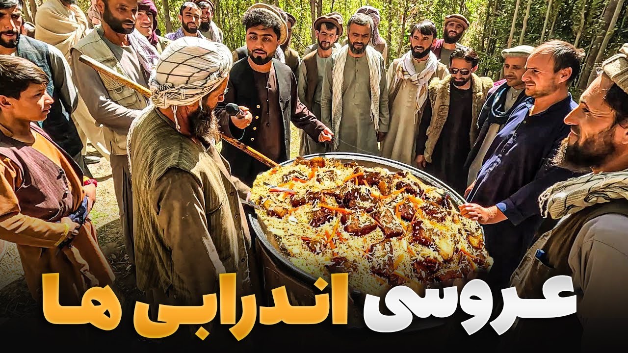 قریه به قریه - سفر فهیم به آخرین نقطه اندارب و اشتراک در یک عروسی محلی