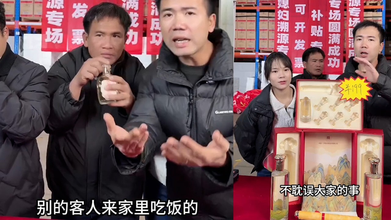 卖中国风高端美酒 瞬间带货榜第二 黄衣哥“品尝‘美酒