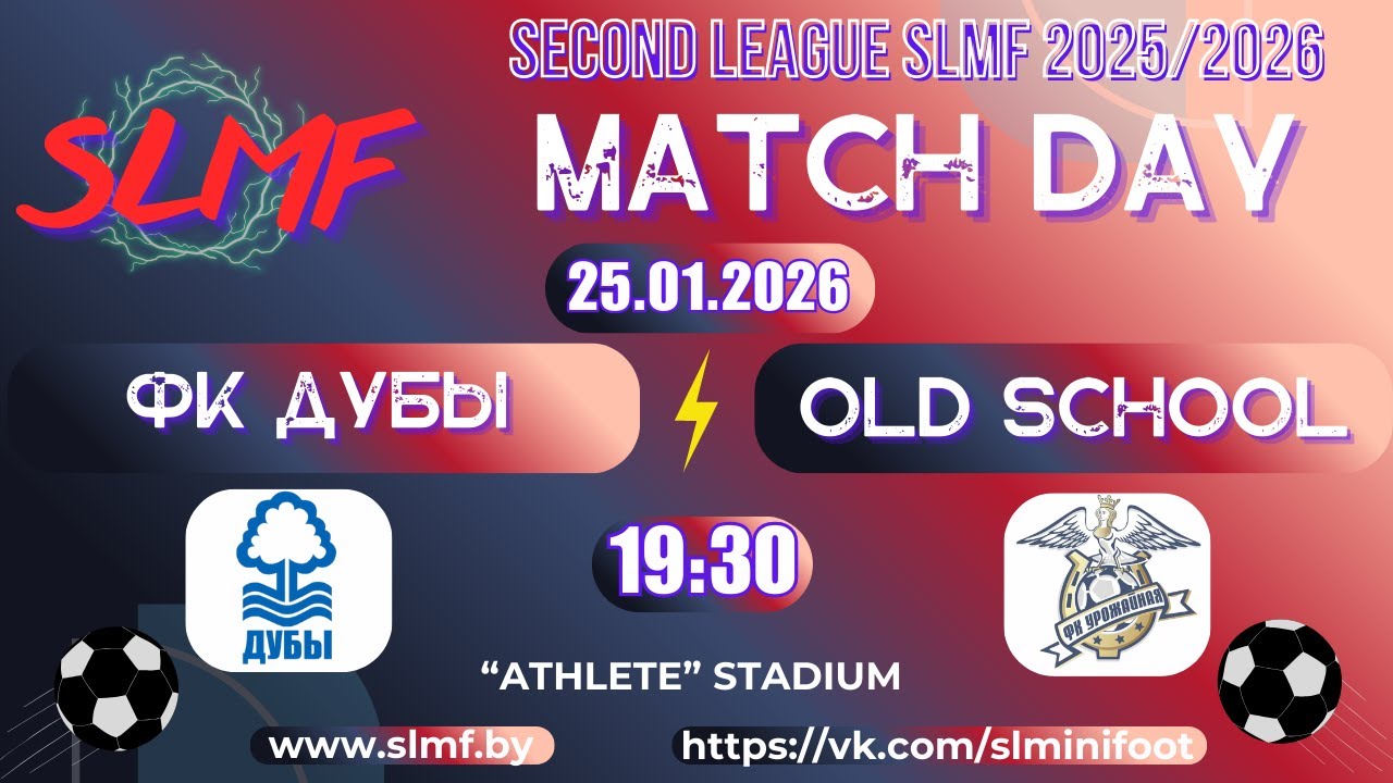 ФК Дубы - Урожайная old school (SECOND LEAGUE SLMF 2025/2026)