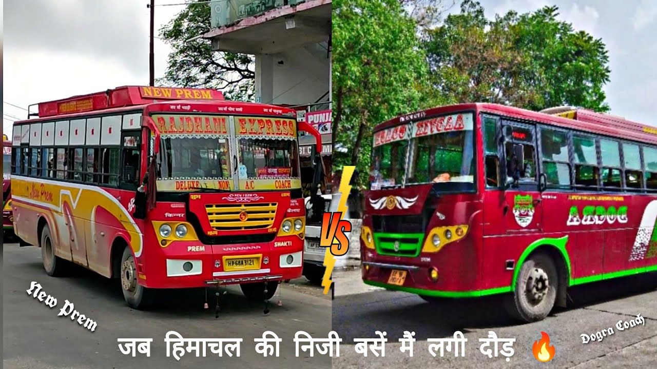 जब हिमाचल प्रदेश की दो बसें मैं लगी दौड़ 🔥 New Prem / Dogra Coach ....