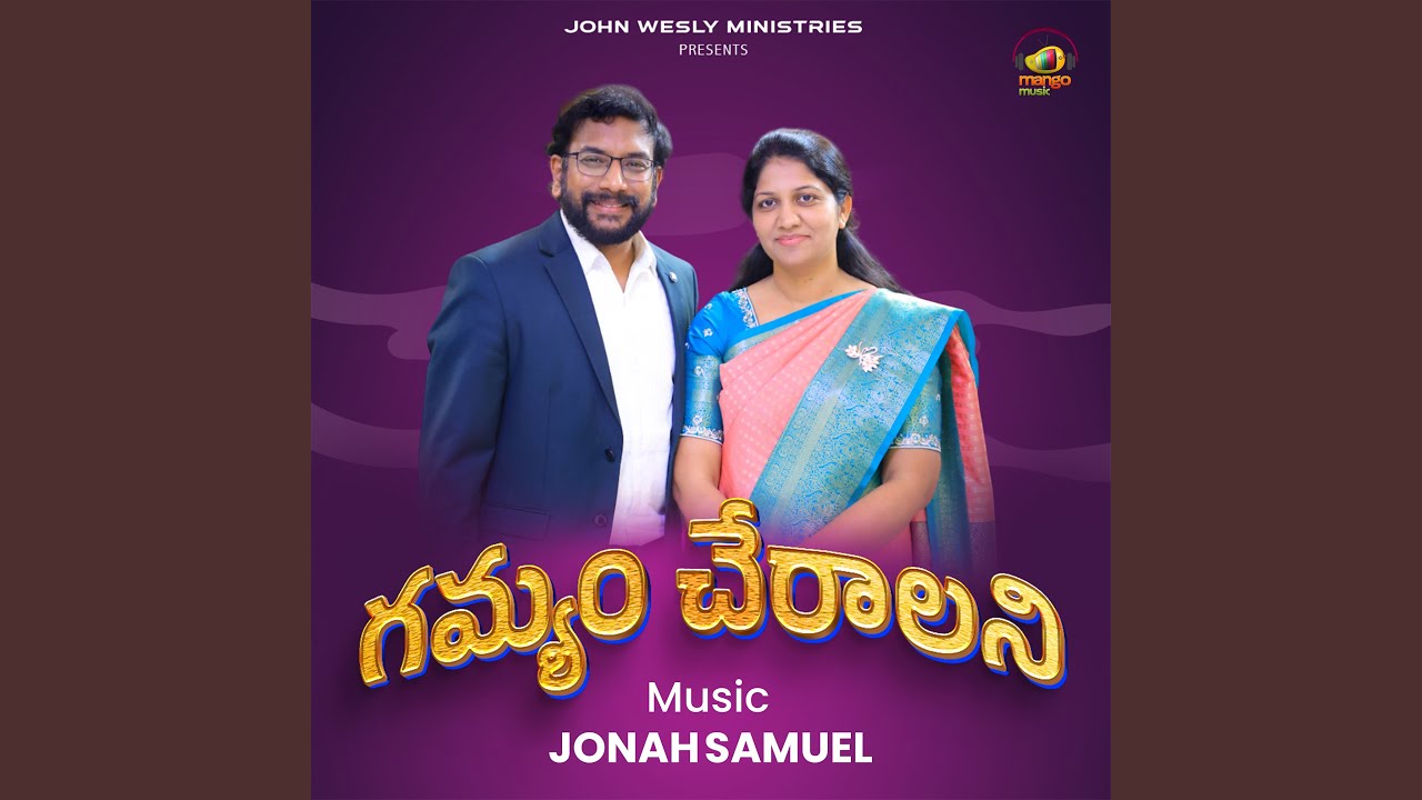Gamyam Cheraalani