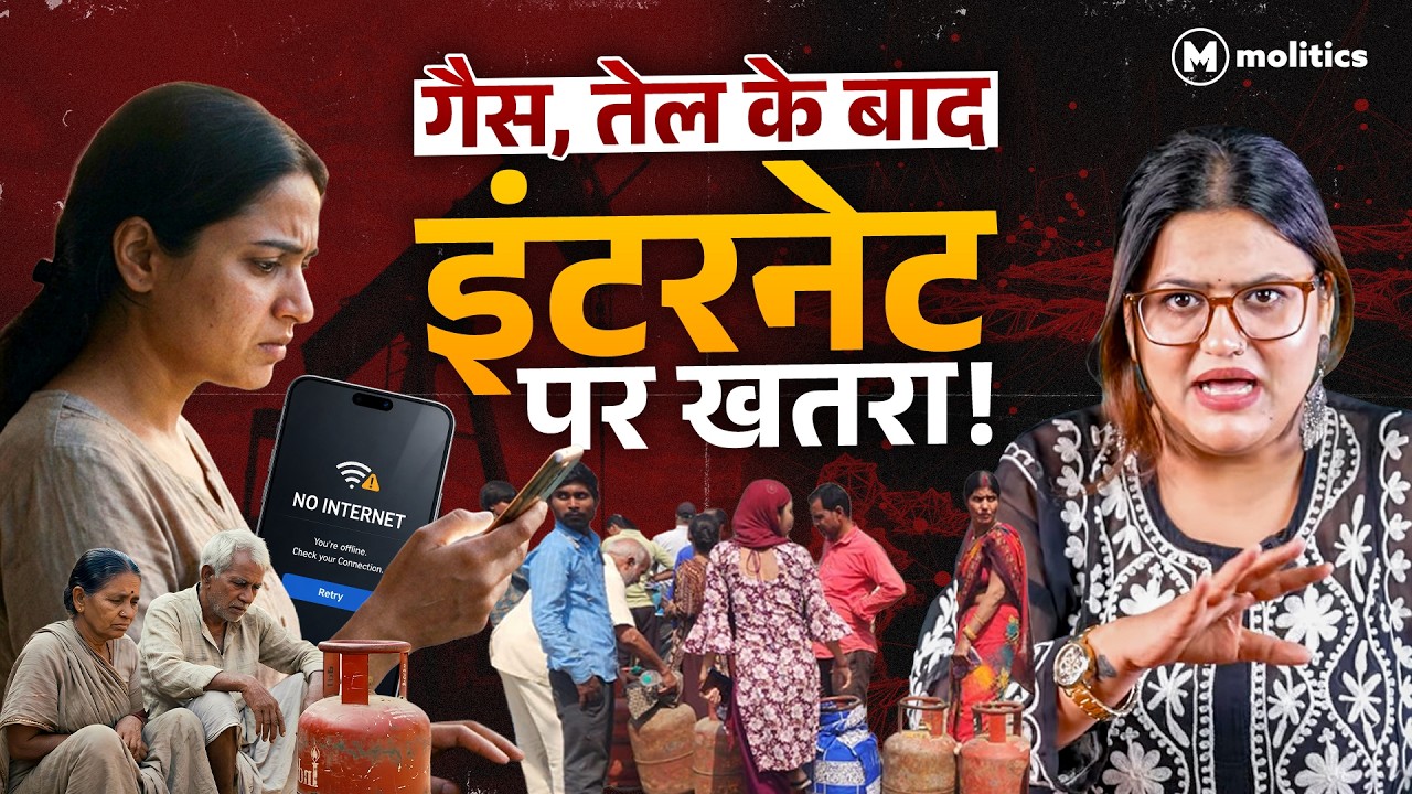 खतरे में Internet? ठप्प पड़ जाएगी दुनिया?| Political Naari by Nivedita