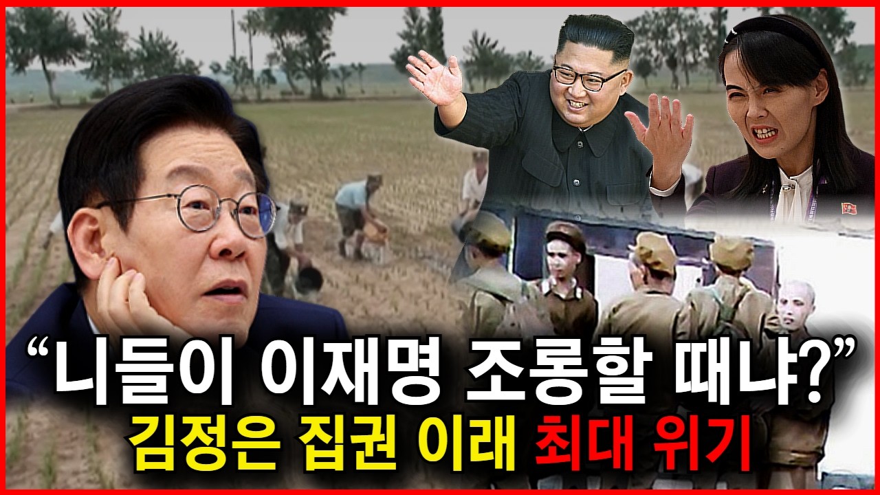 군대부터 굶어죽는다! 서서히 말라죽는 북한. 올해는 넘기려나? 다급히 중국에 구애