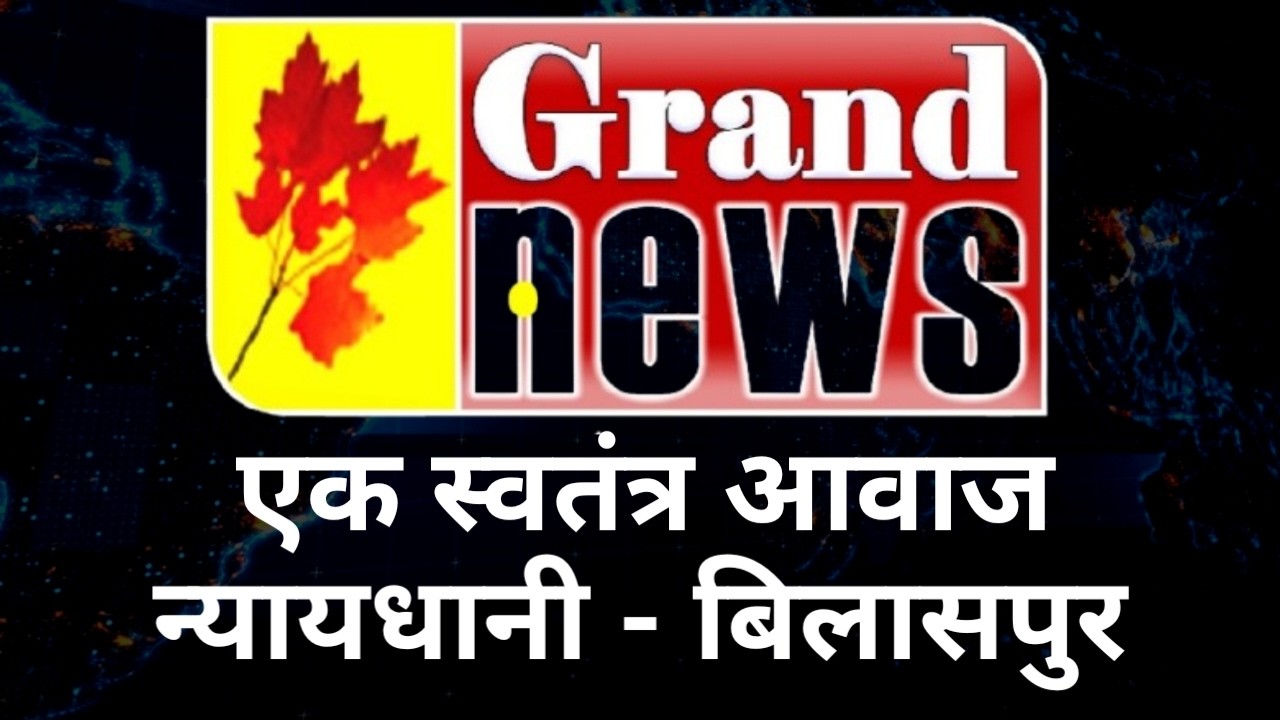 GRAND NEWS BILASPUR: FINAL NEWS 07.06.2026 MORNING