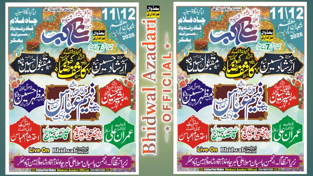 Live Jashan 11\12 ShahBan 2026:Gulam Qadir Shah Bhakkar Live On Bhidwal Azadari Official 03416921529