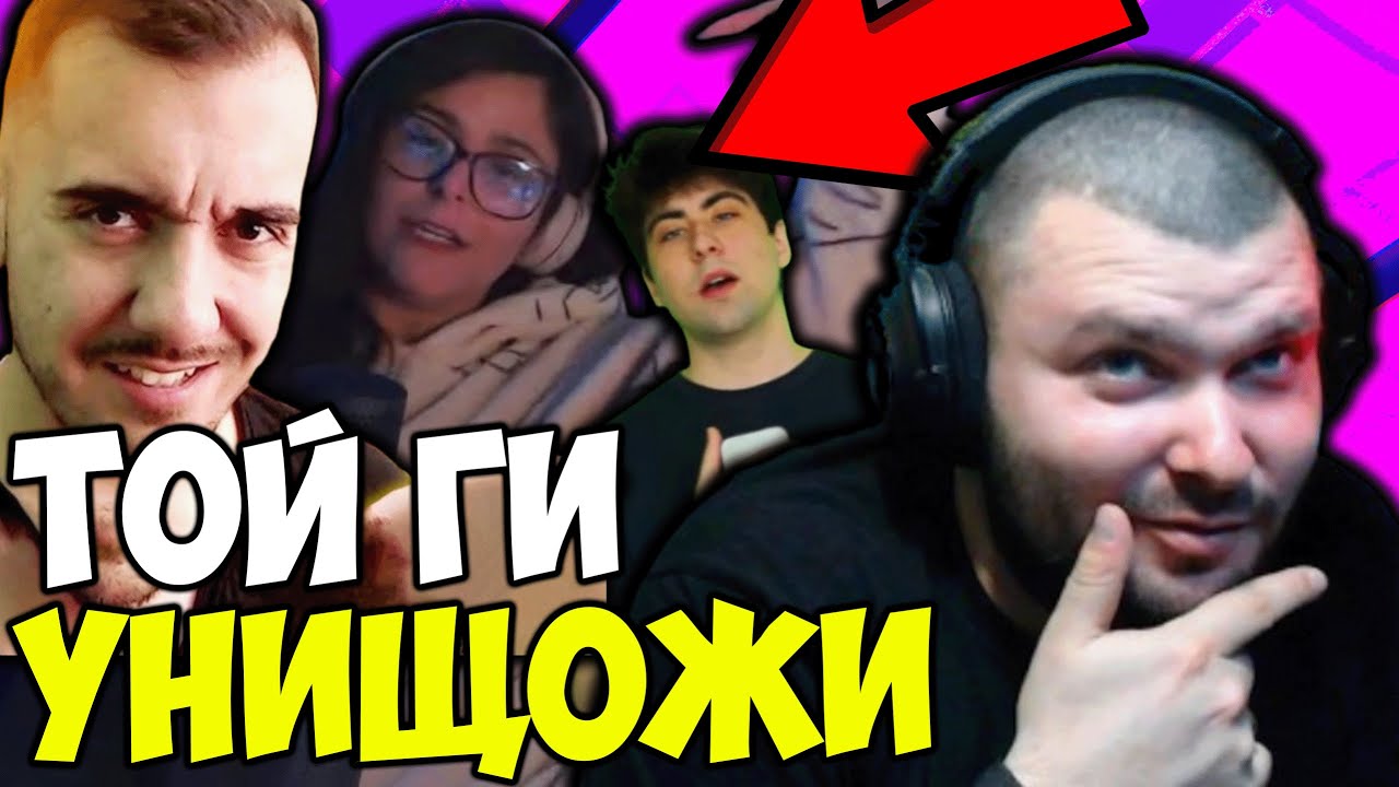 САТИРА YOUTUBER СИПВА НА СТРИЙМЪРИ?