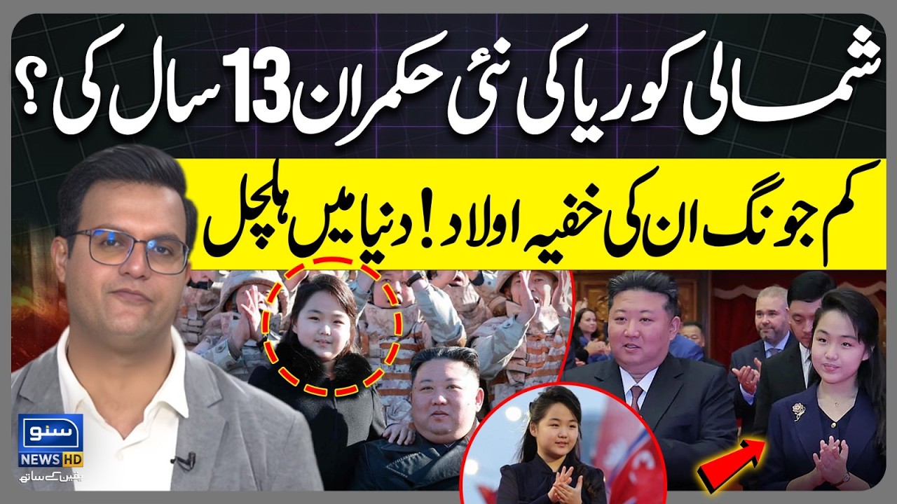 Is North Korea’s New Ruler Just 13? Kim Jong-un’s Secret Child Sparks Global Turmoil | Yasir Rashid