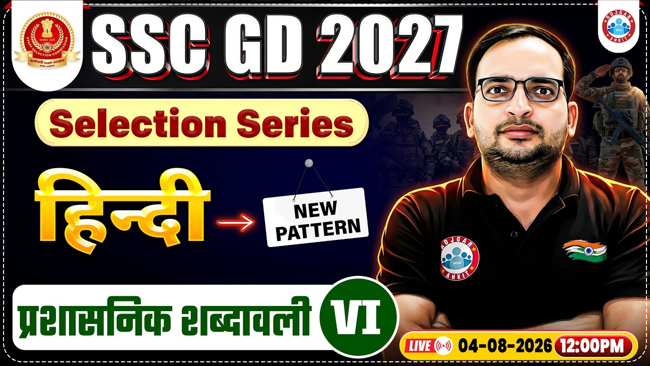 Hindi: प्रशासनिक शब्दावली | SSC GD Hindi 2027 | SSC GD Hindi Important Questions By Ankit Bhati Sir