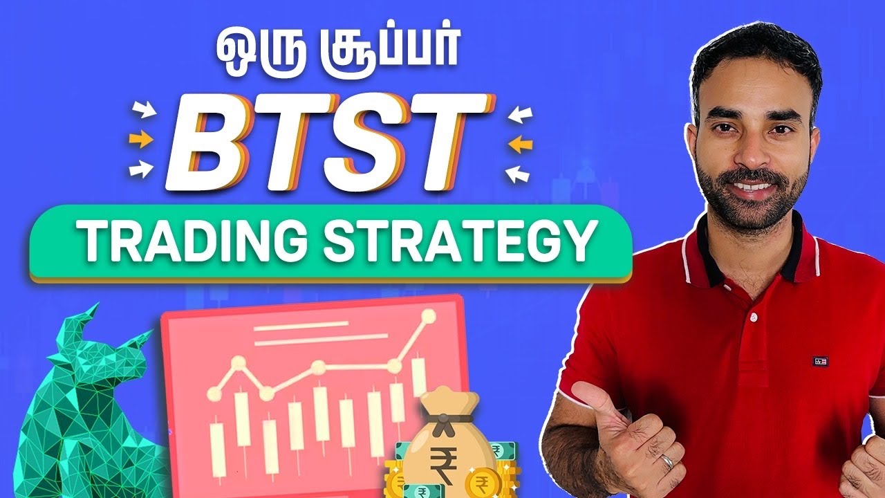 ஒரு சூப்பர்  BTST Trading Strategy I BTST Trading Strategy in Tamil | Trading Tamil