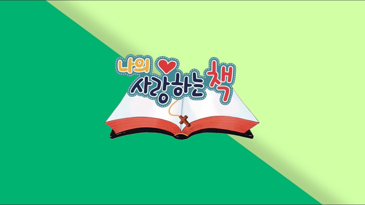 2020 어드벤처 가정예배 가이드영상
