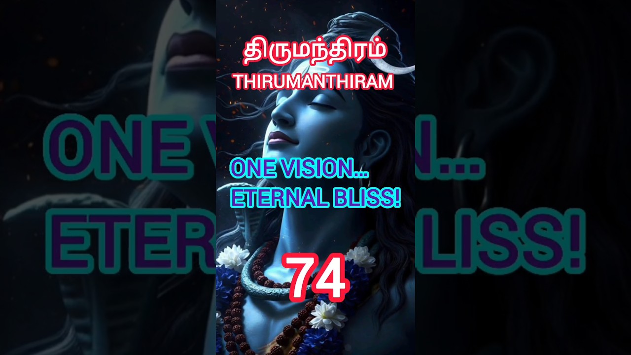 Eternal Bliss After Witnessing the Divine Dance 🔥சிவாகம ரகசியம் &ndash; தனிக்கூத்தை கண்ட ஆனந்தம்! #sivan