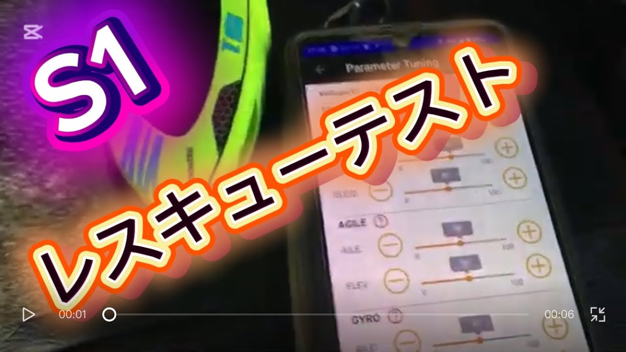 ラジコンヘリ　マイクロヘリ　S1 低空レスキューテスト
