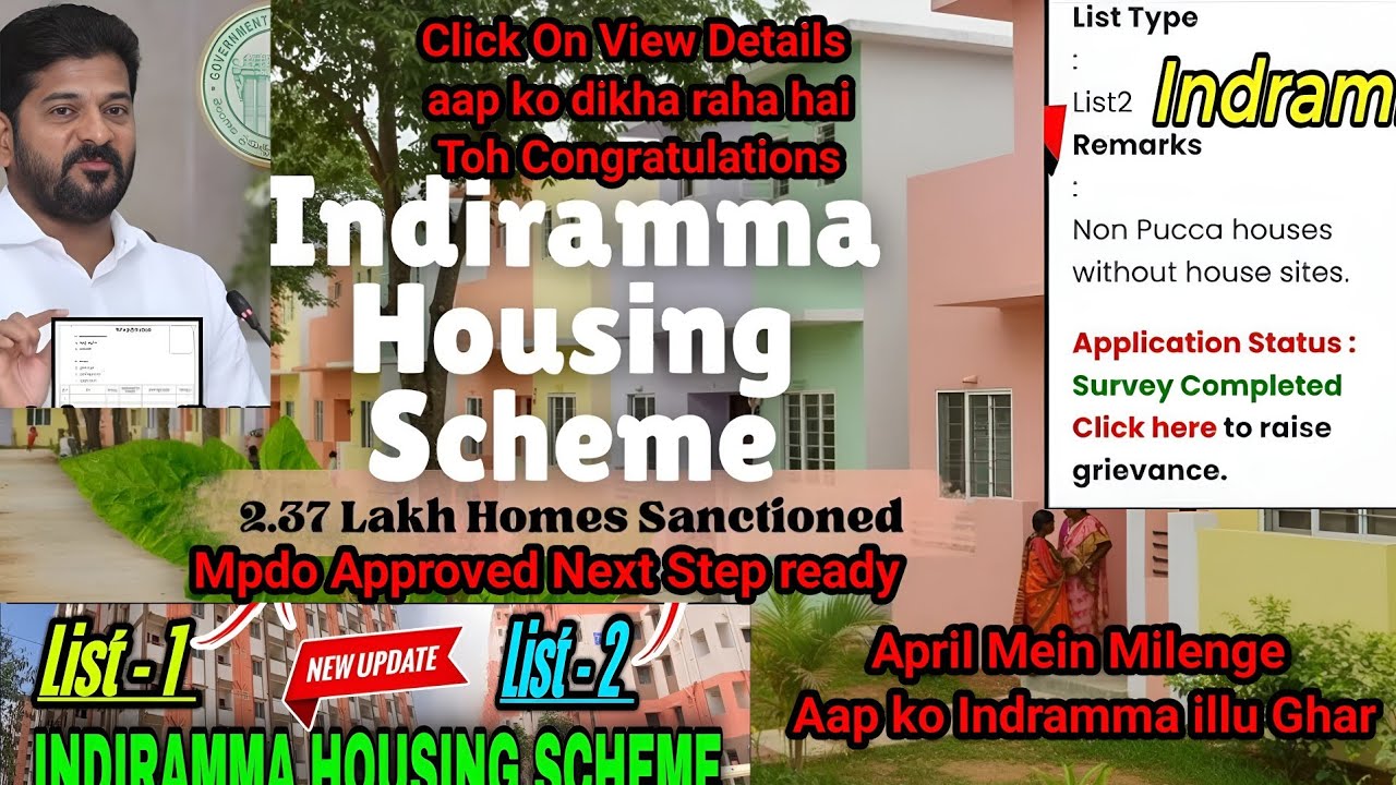 Indramma illu New Changed Status Hai| MPDO Pending Approval | #indirammaillu #news Apna status Dekho