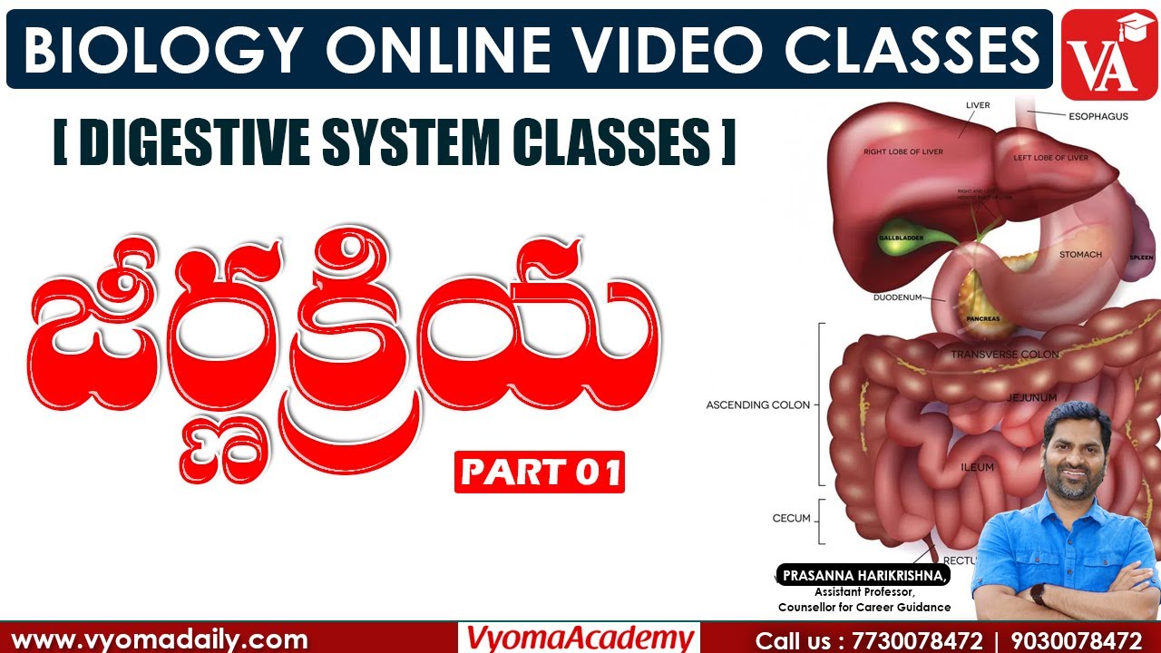 జీర్ణక్రియ పార్ట్ 01 | Digestive System | Biology Classes | Prasanna Harikrishna | VYOMA ACADEMY