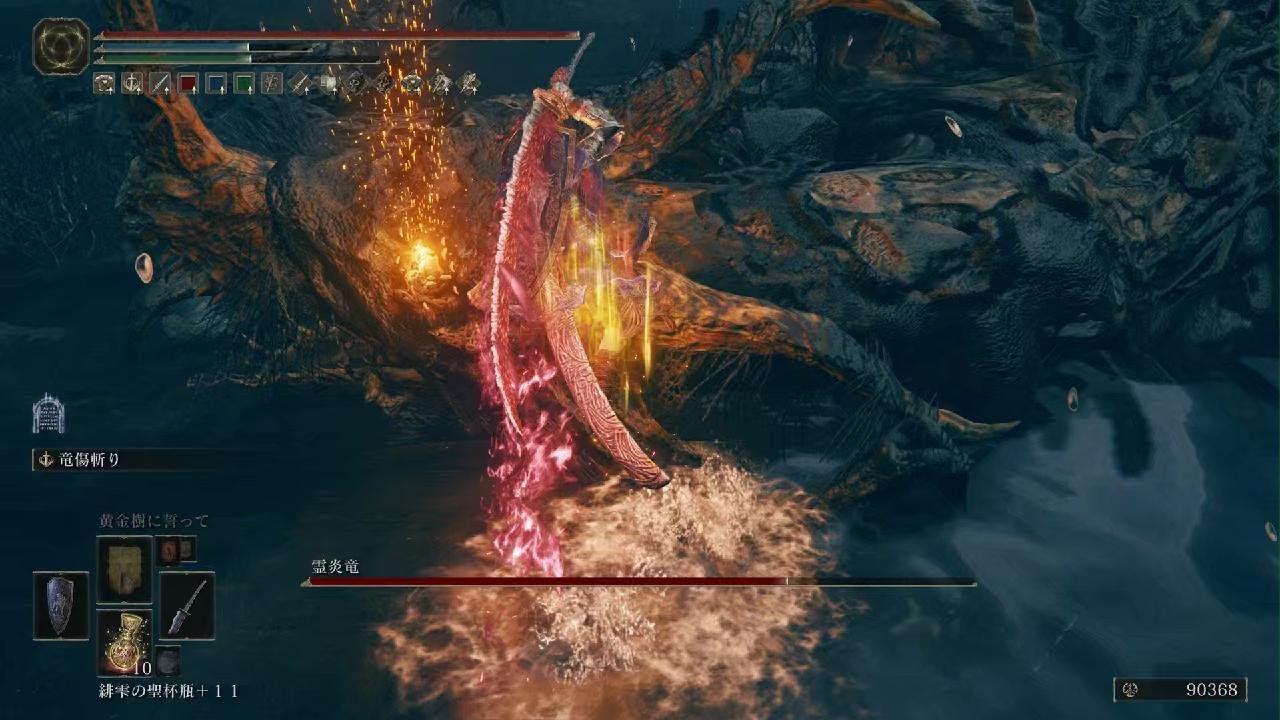 【ELDEN RING DLC】霊炎竜の簡単な倒し方