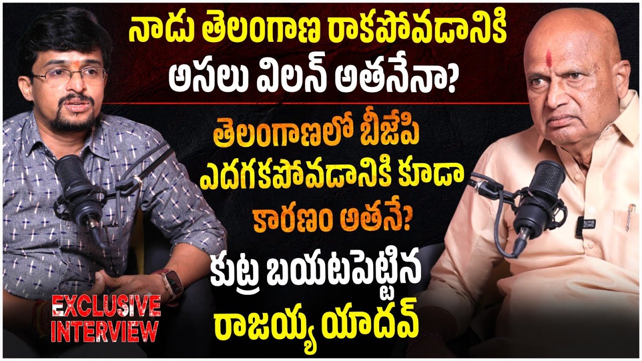 BJP Leader Kanneboina Rajaiah Yadav Exclusive Interview | KCR | Venkaiah Naidu | Socialpost Politics