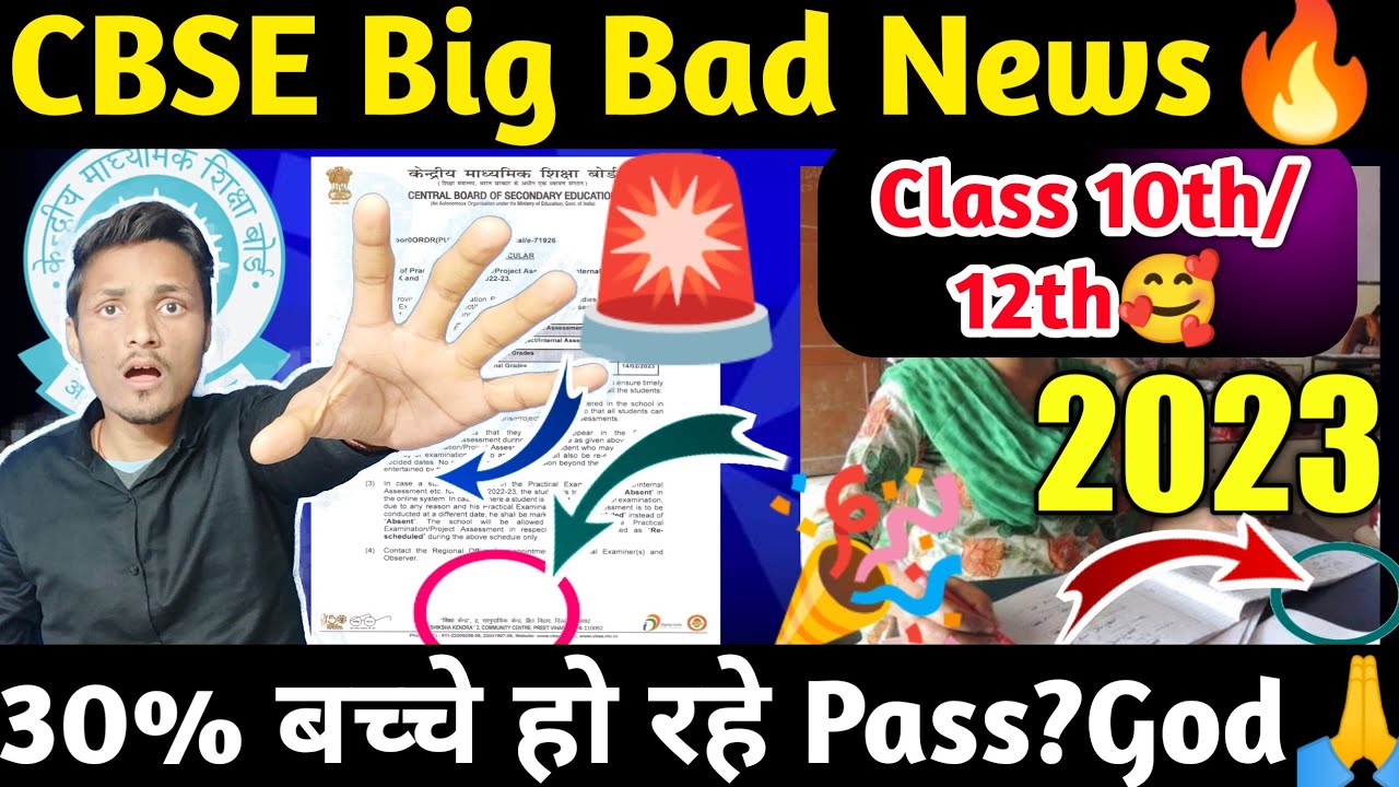 CBSE Big Bad News🔥Copy Checking Shocking Updates 2023|Class 10th and 12th #cbse
